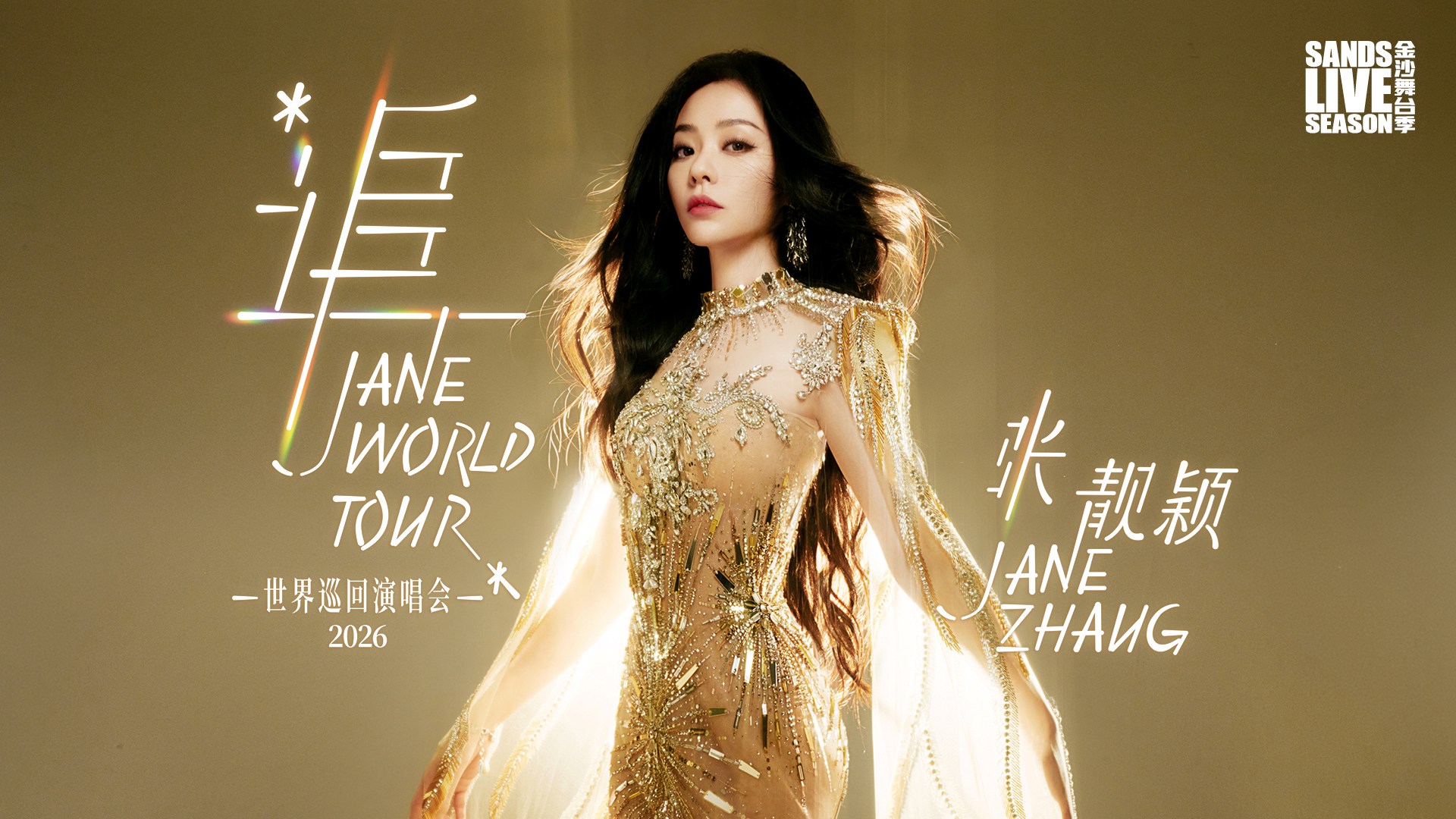 "Chasing" Jane Zhang World Tour – Singapore
