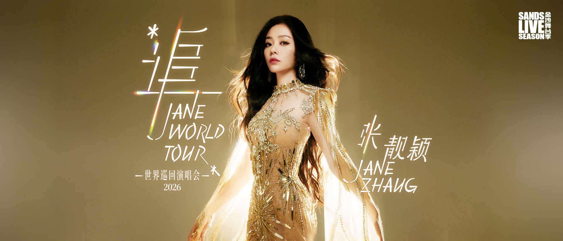 CHASING JANE ZHANG WORLD TOUR - SINGAPORE