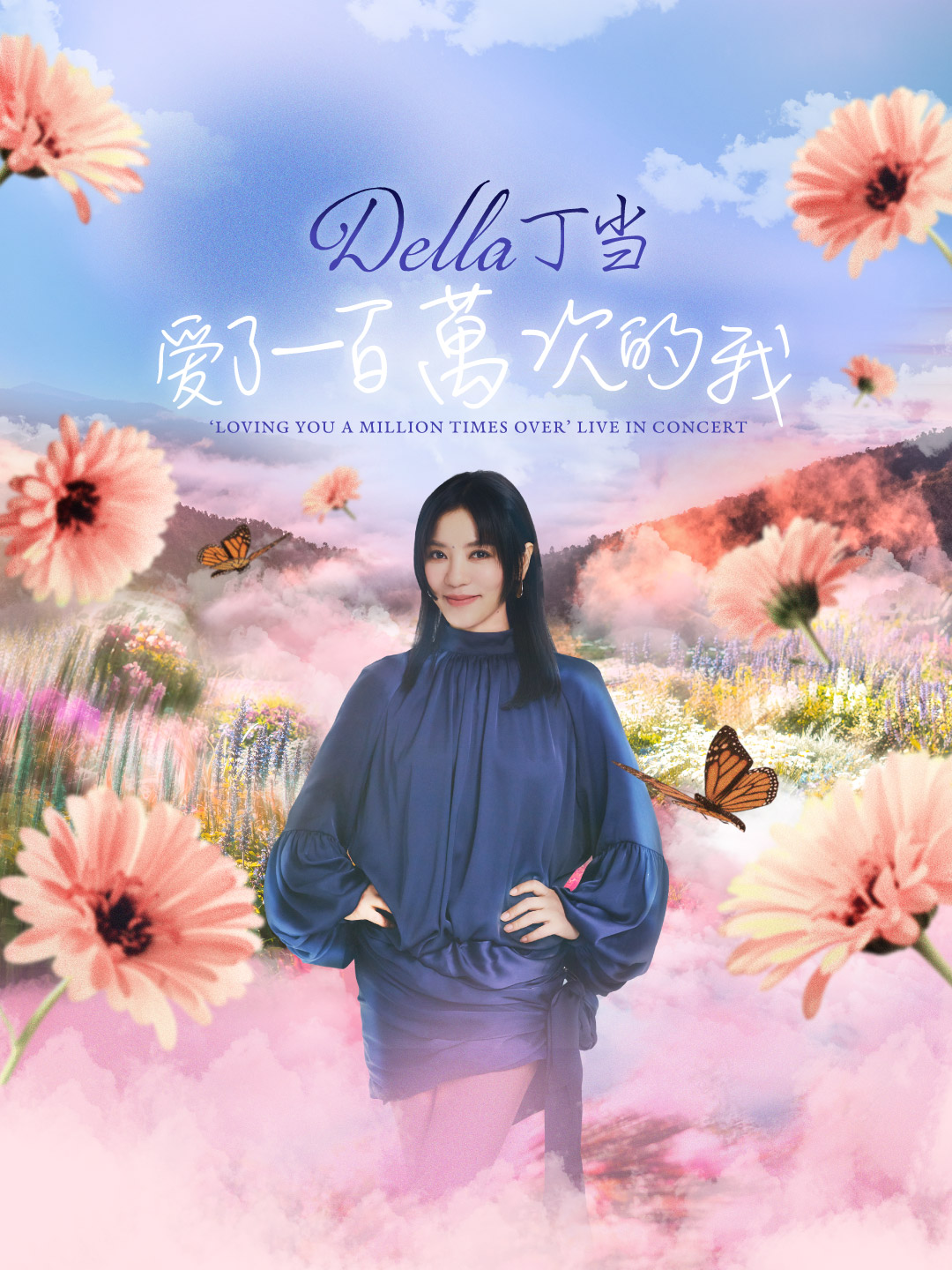Della ‘Loving You A Million Times Over’ Live In Concert