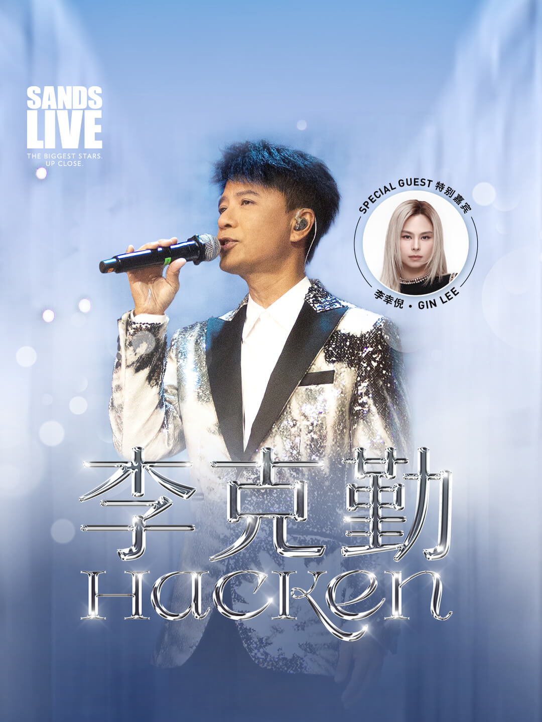 Hacken Lee and Gin Lee Concert in Singapore