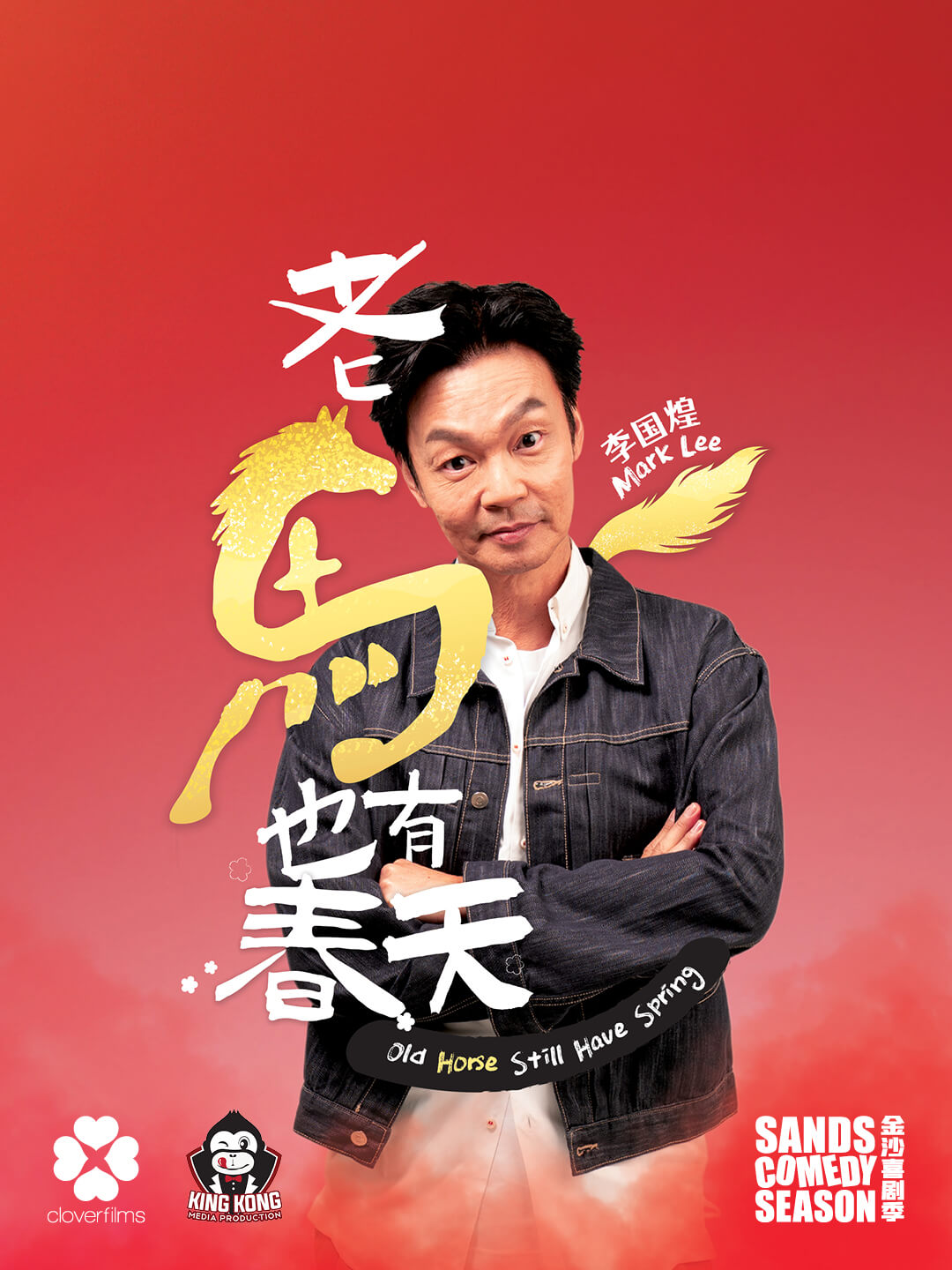 Old Horses Still Have Spring