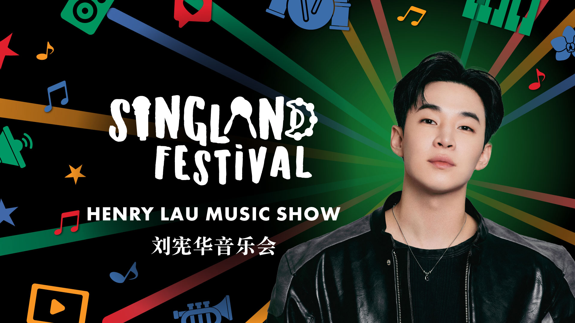 Henry Lau, a multi-talented artiste, who will be headlining for Singland Festival, the largest indoor New Year countdown concert in Singapore