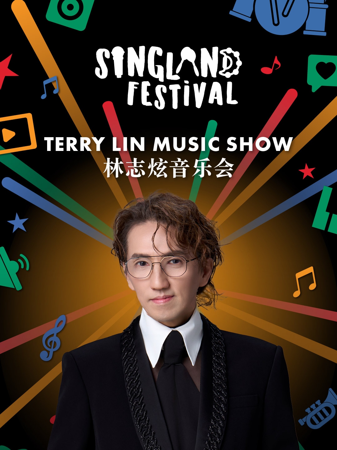 SINGLAND FESTIVAL New Year Celebration 2026 – Terry Lin 