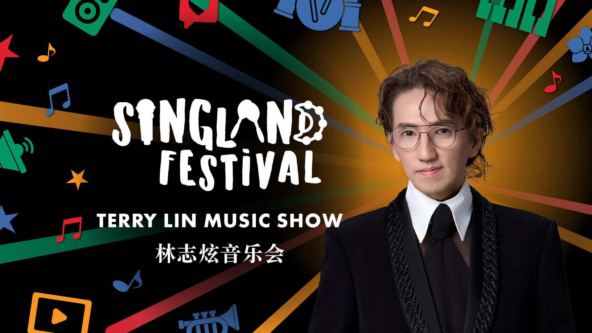 Terry Lin, Taiwanese acclaimed singer who will be performing in Singapore to celebrate the 2026 New Year