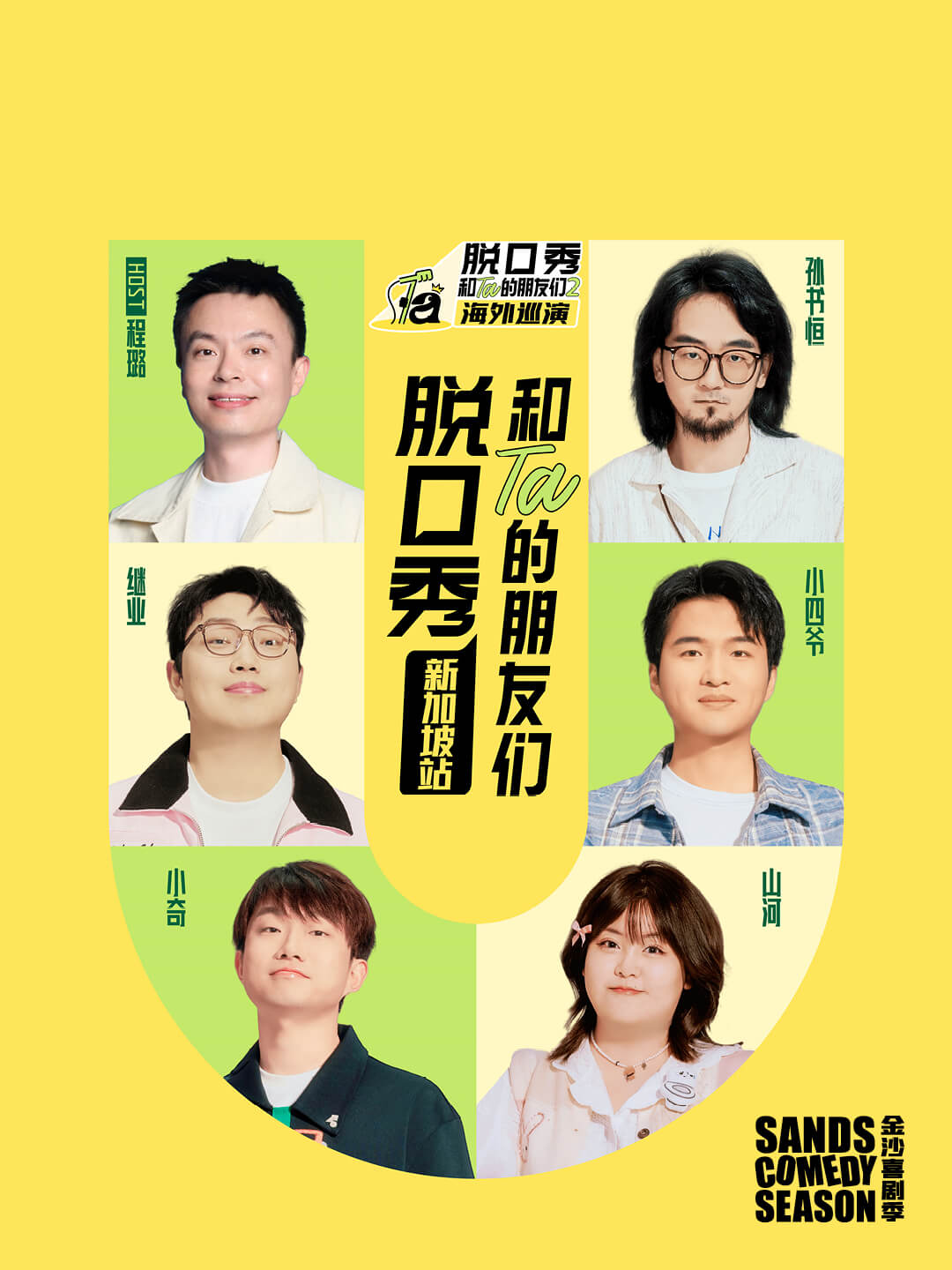 Stand-Up Comedy and Friends Season 2 World Tour