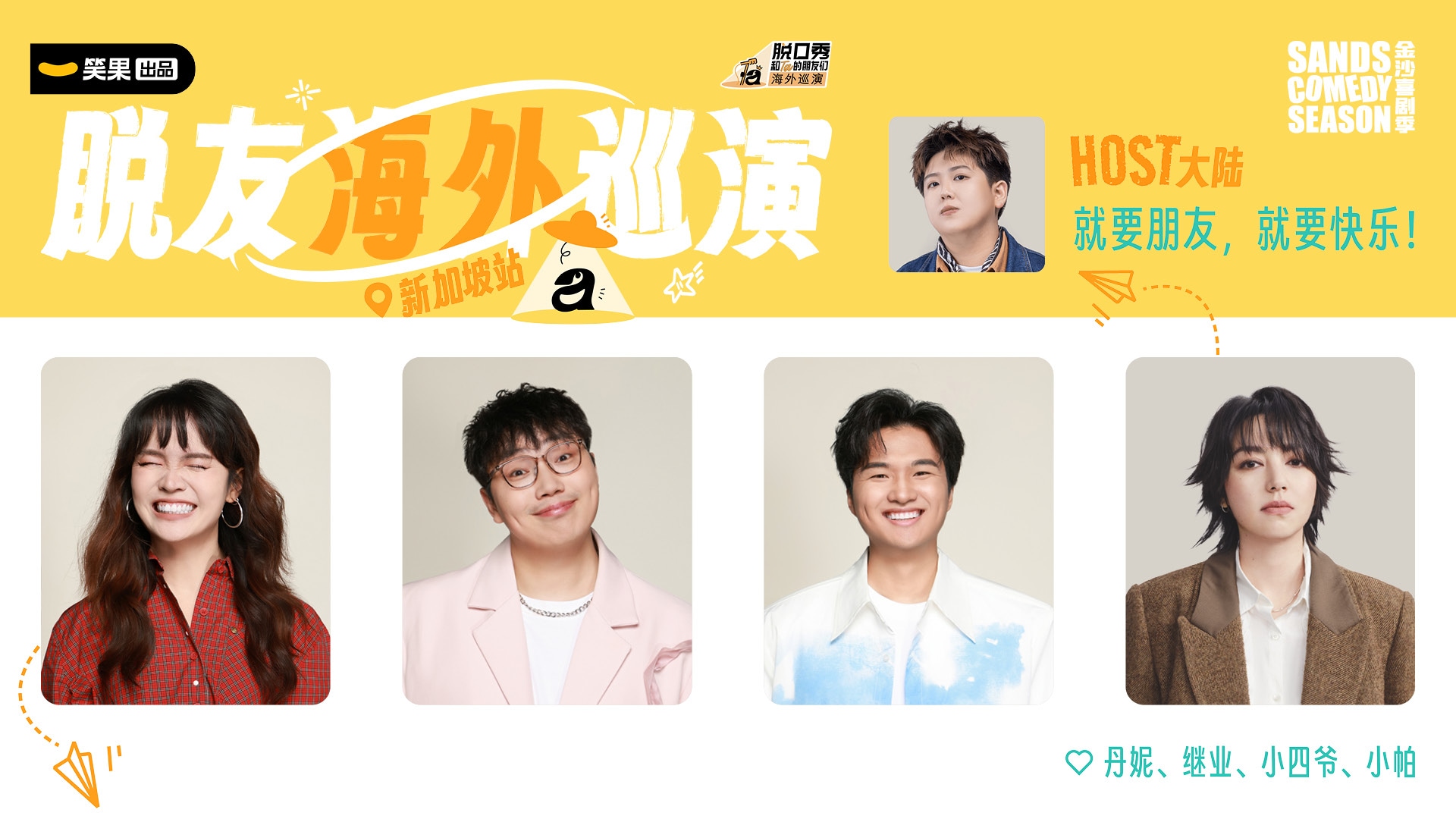 Stand-Up Comedy And Friends Season 3 World Tour [Rating: TBA]