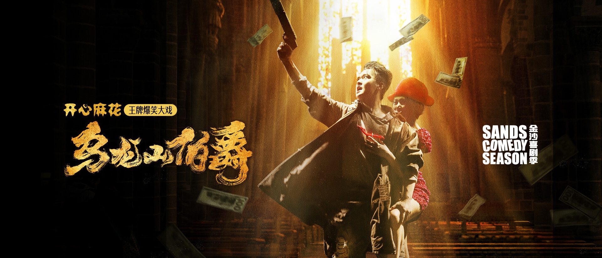 The Count of Wu Long Mountain