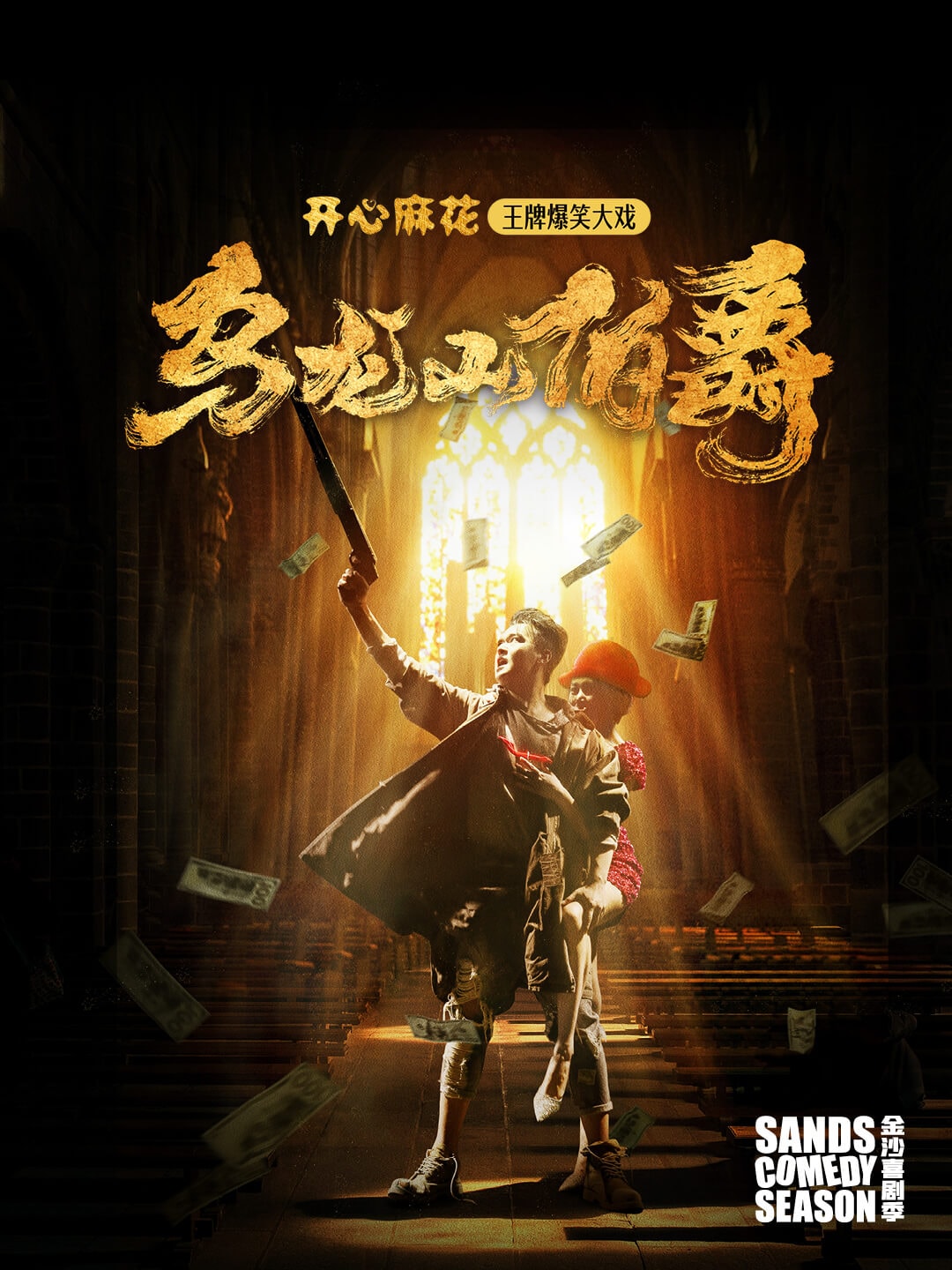 The Count of Wu Long Mountain