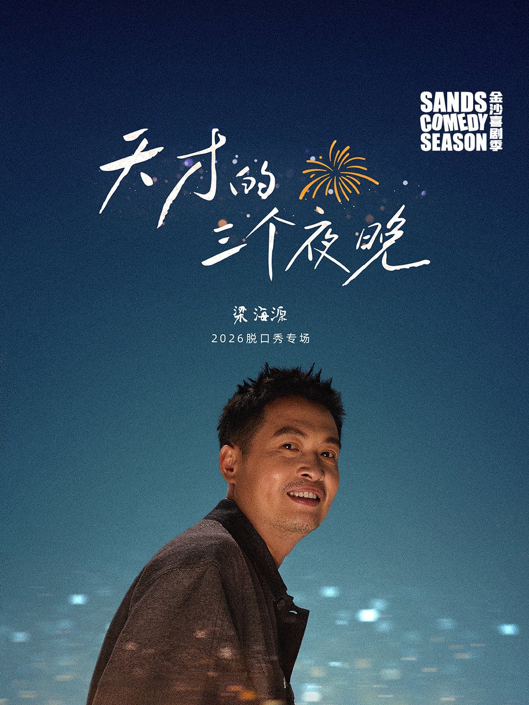 Three Nights of a Genius: Liang Haiyuan 1 Like reaction.