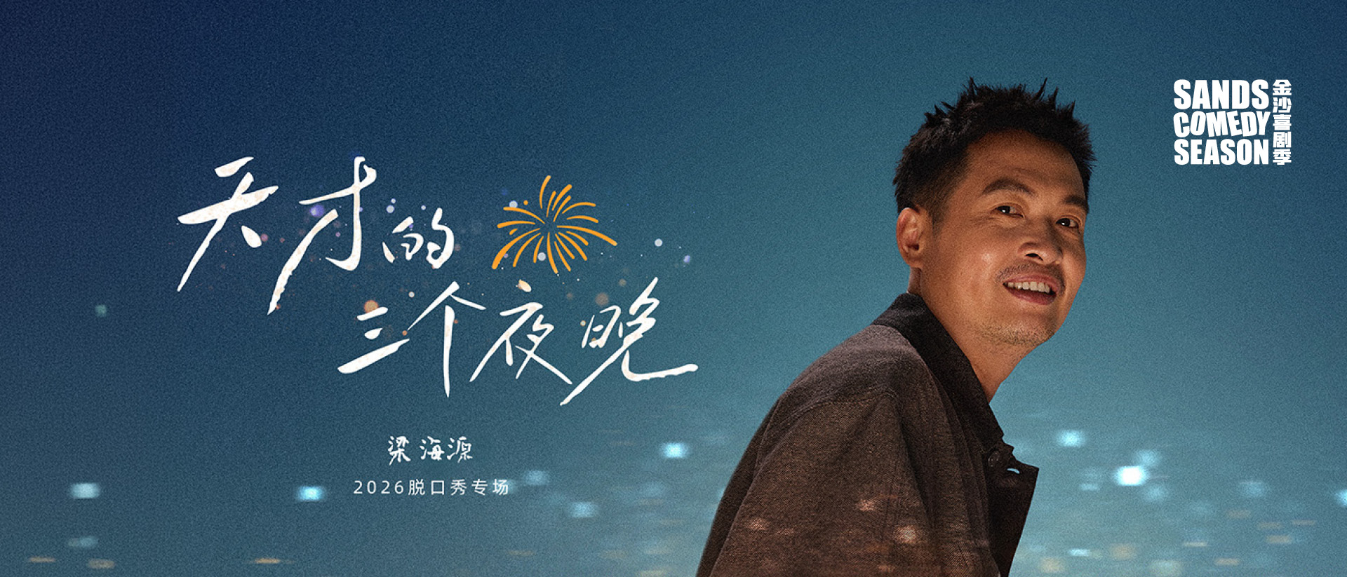 Three Nights of a Genius: Liang Haiyuan 1 Like reaction.