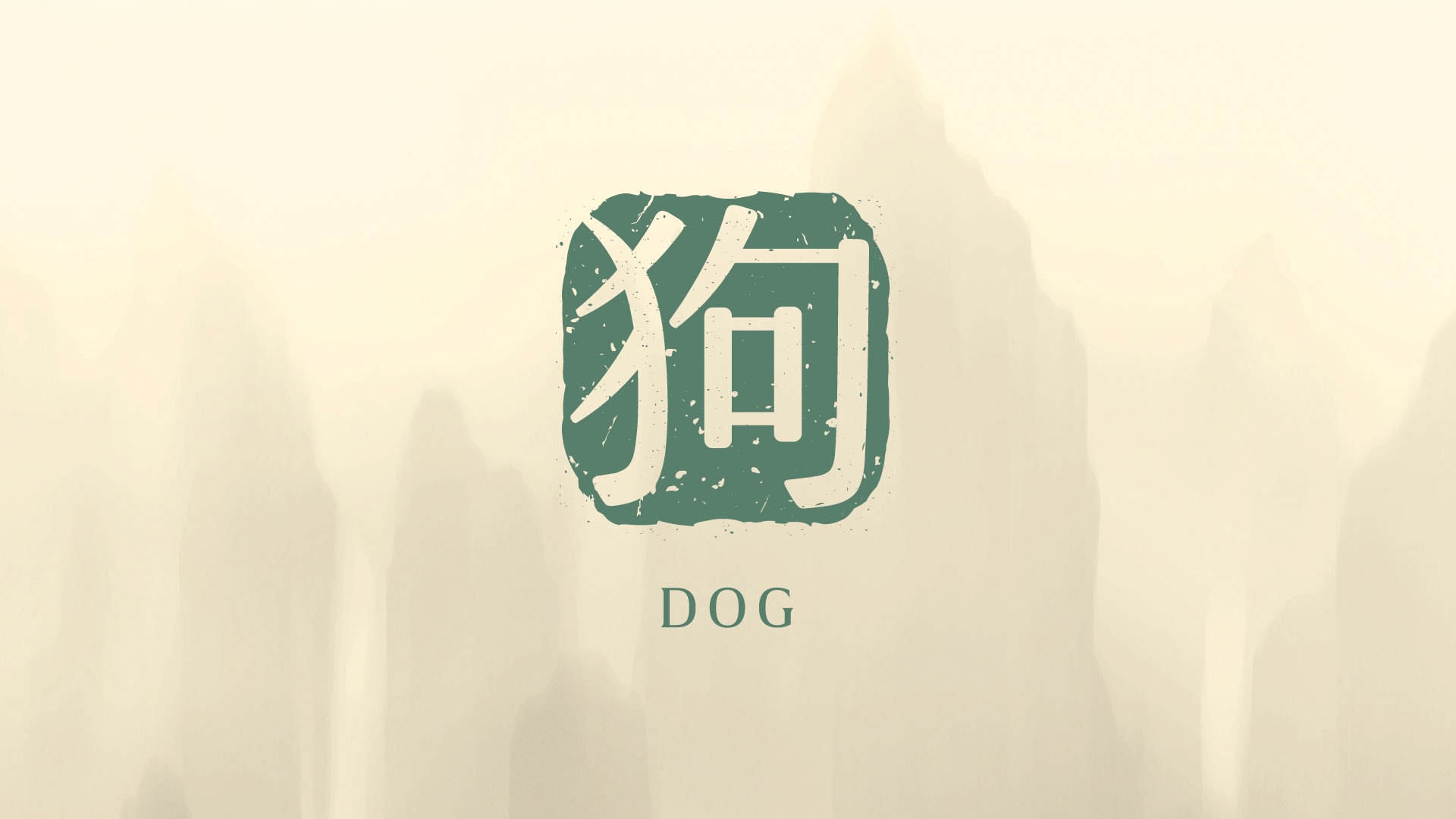 2025 zodiac forecast reading for Dog