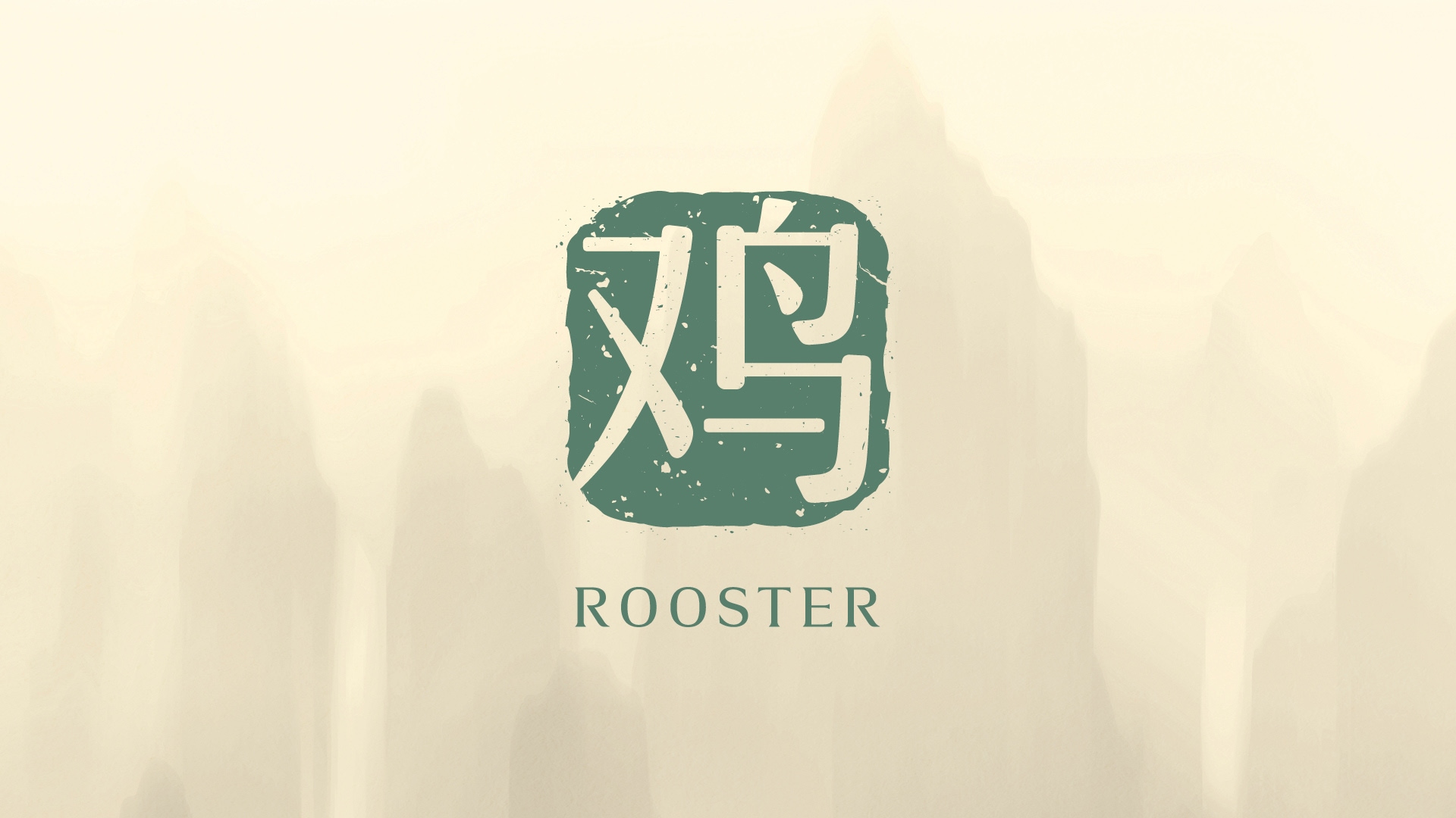 2026 zodiac forecast reading for Rooster
