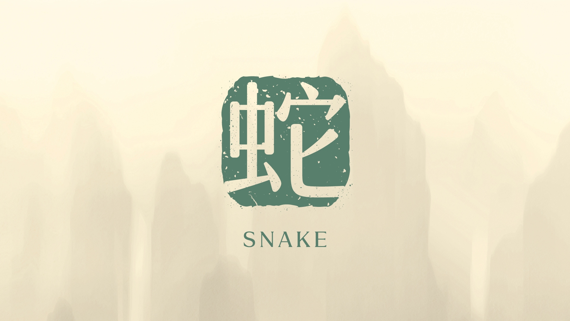 2026 zodiac forecast reading for Snake