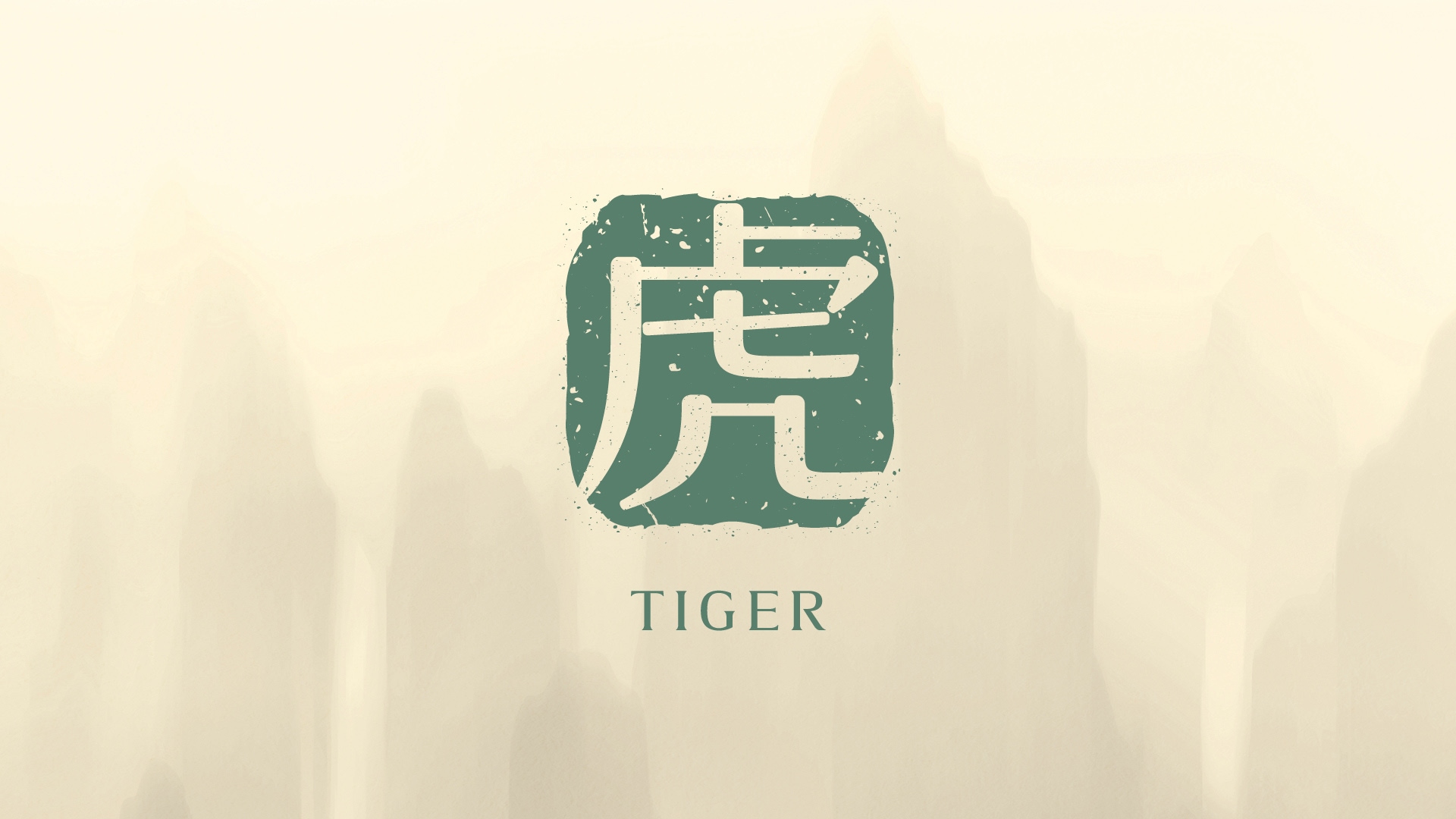 2026 zodiac forecast reading for Tiger