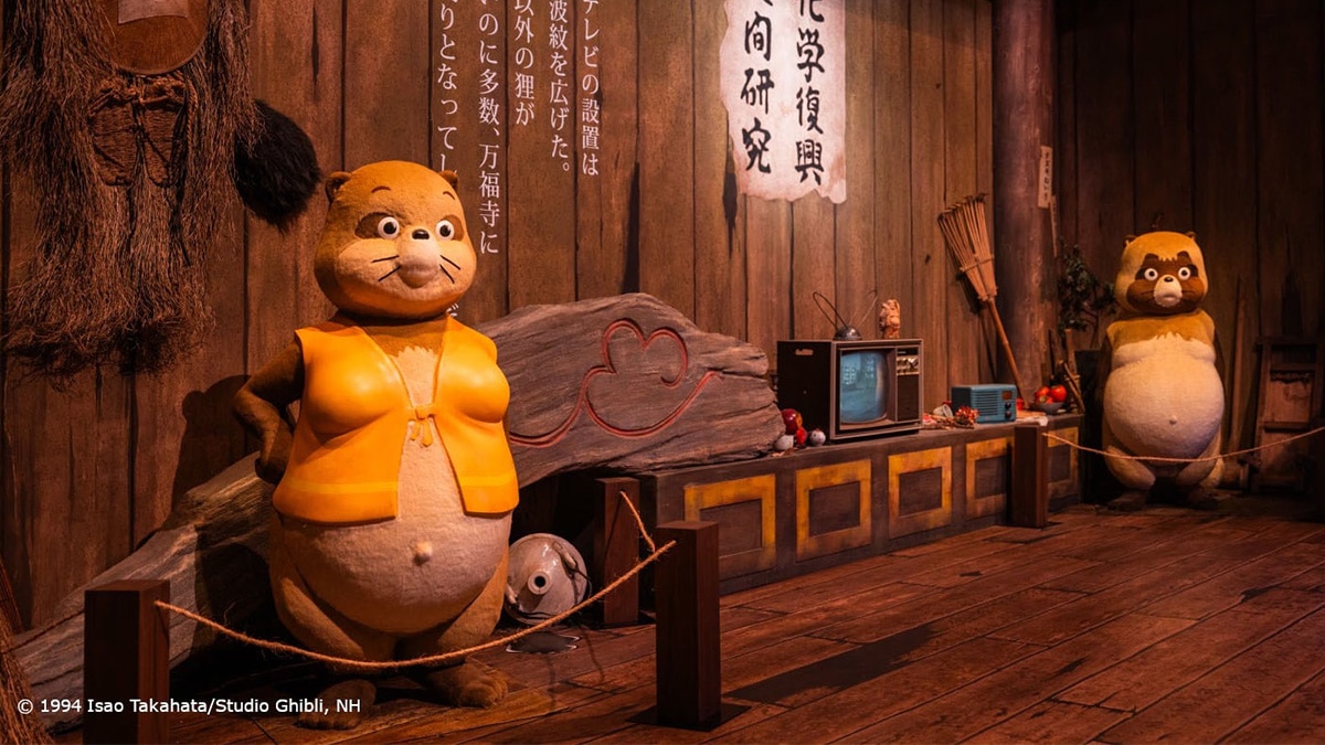 Studio Ghibli, Pom Poko