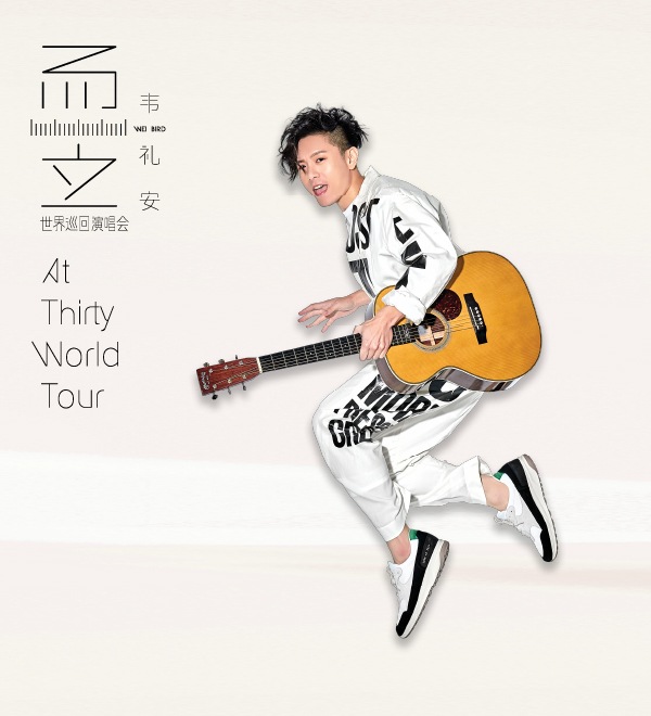 Wei Bird “At Thirty” World Tour